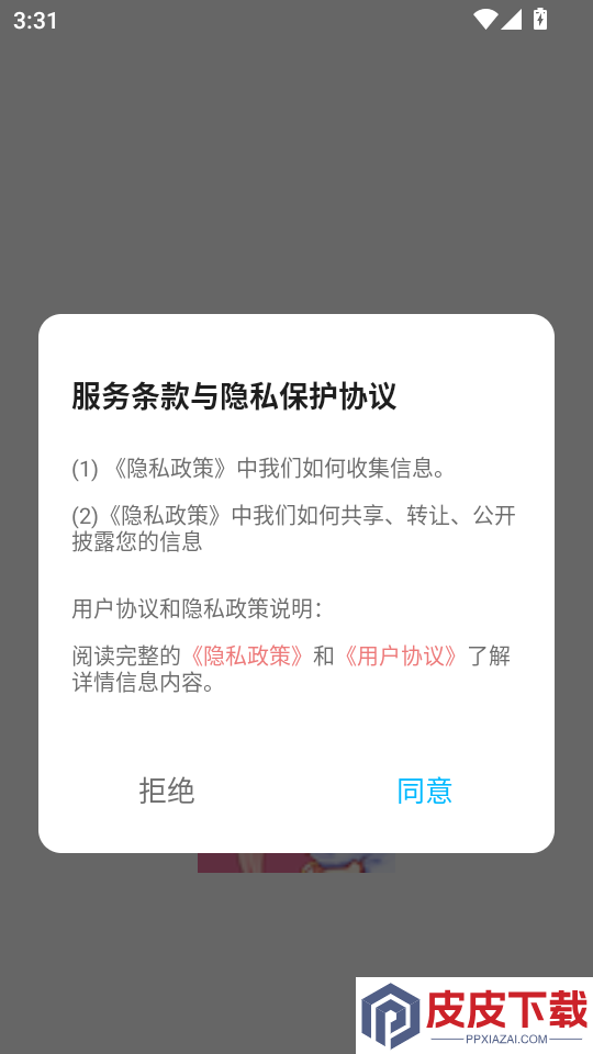 PicAcg漫画板最新版APP下载