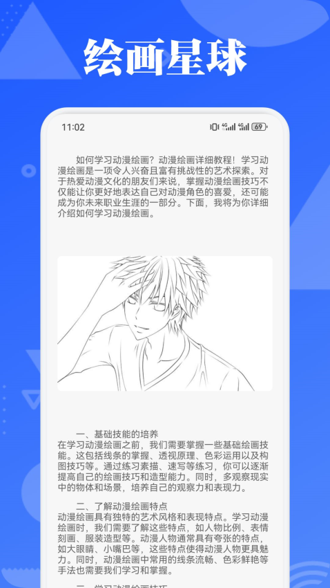 PicAcg漫画板最新版APP下载