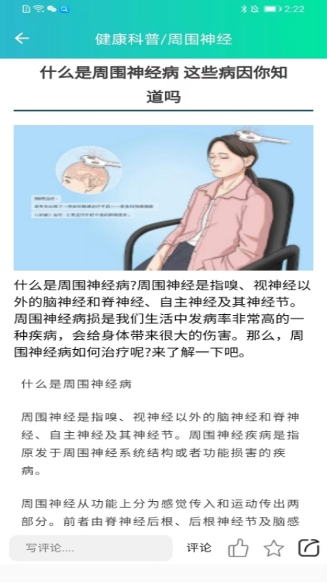 华医健康宝app最新版下载安装