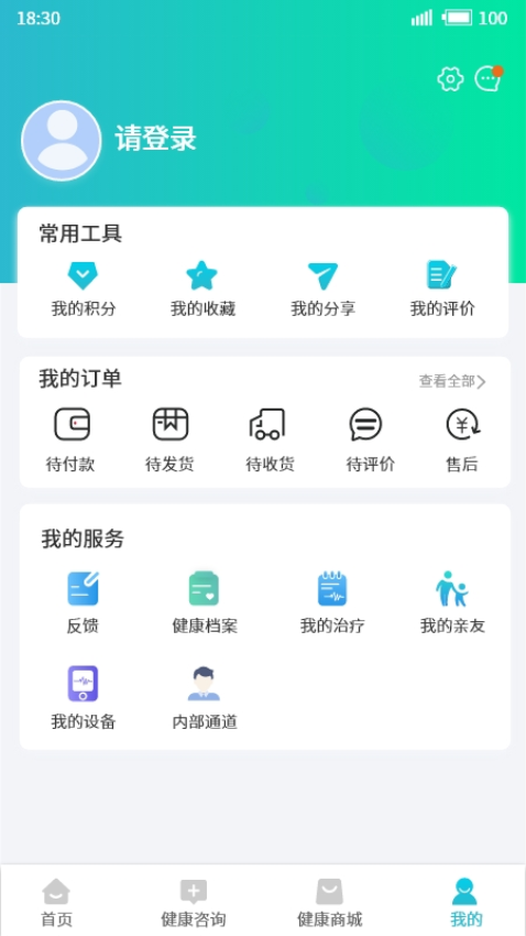 华医健康宝app最新版下载安装