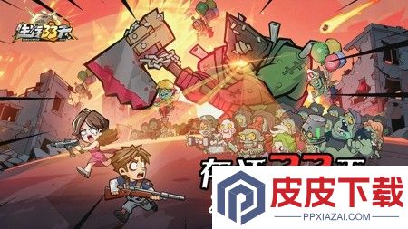 生存33天0.1折版本