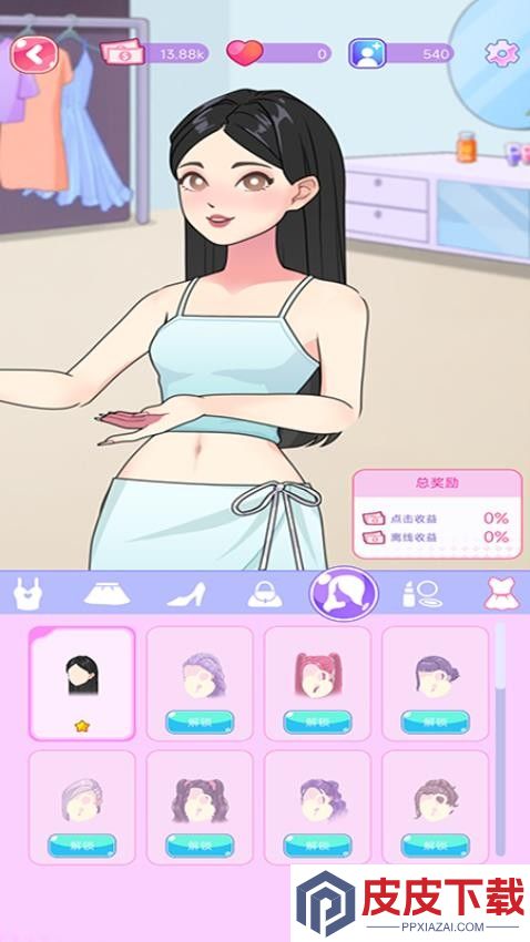 网红模拟器游戏手机版下载