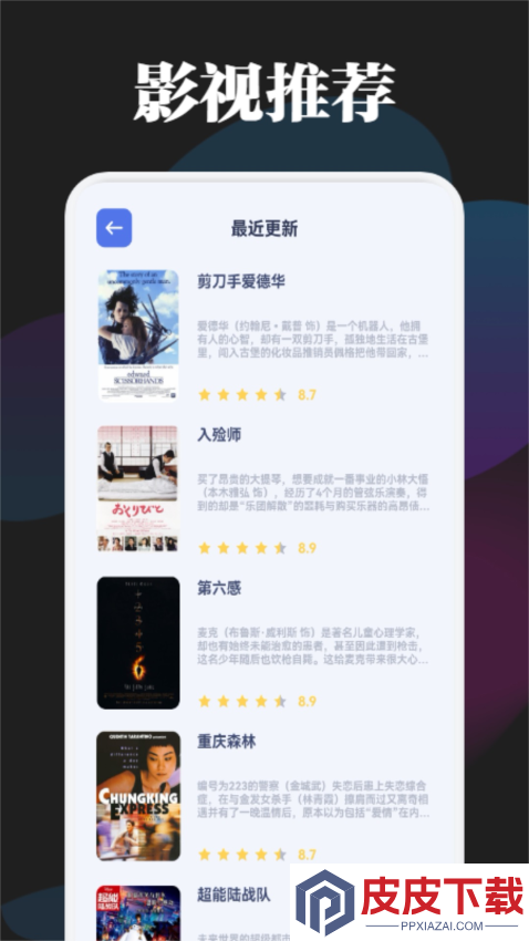 乐播影视APP下载安装