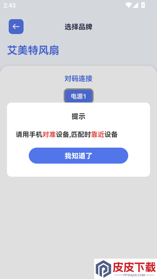 乐播影视APP下载安装