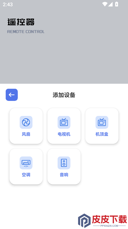 乐播影视APP下载安装