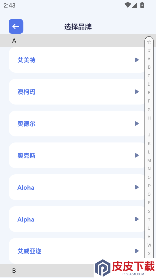 乐播影视APP下载安装