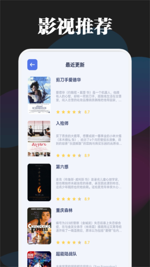 乐播影视APP下载安装