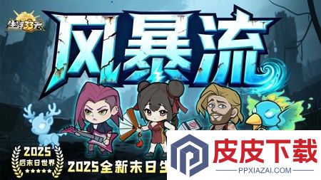 生存33天平民最强阵容
