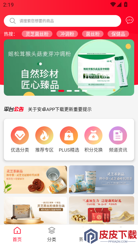 康祺惠购APP最新版本下载