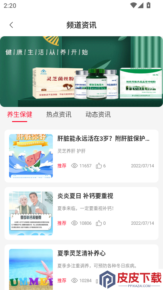 康祺惠购APP最新版本下载