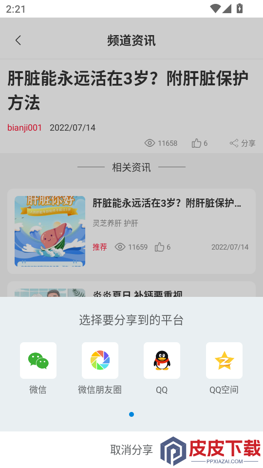 康祺惠购APP最新版本下载