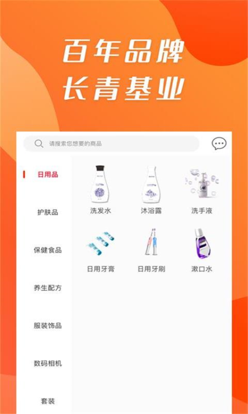 康祺惠购APP最新版本下载