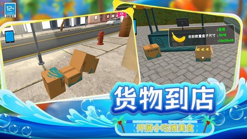 负豪人生游戏无广告版下载