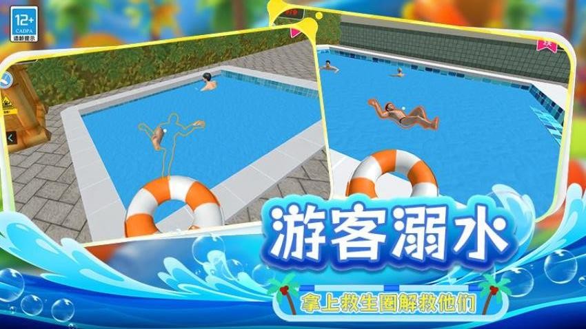 负豪人生游戏无广告版下载