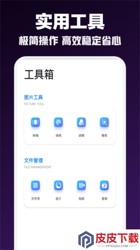 疾风视频app下载