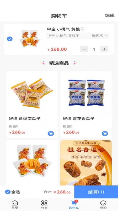 去集柿app下载