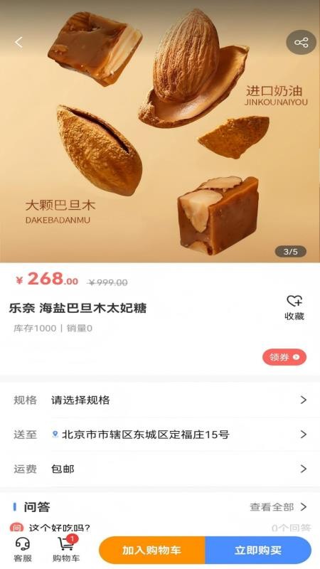 去集柿app下载