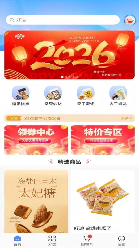 去集柿app下载