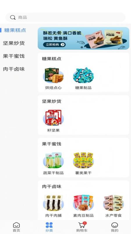 去集柿app下载