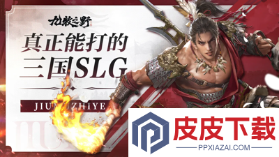 九牧之野礼包码九个