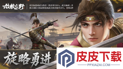 九牧之野礼包码九个