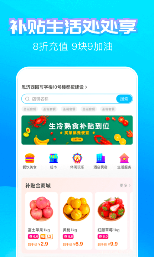 蚂蚁补贴app最新版下载