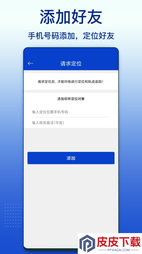 Zenly手机定位APP下载