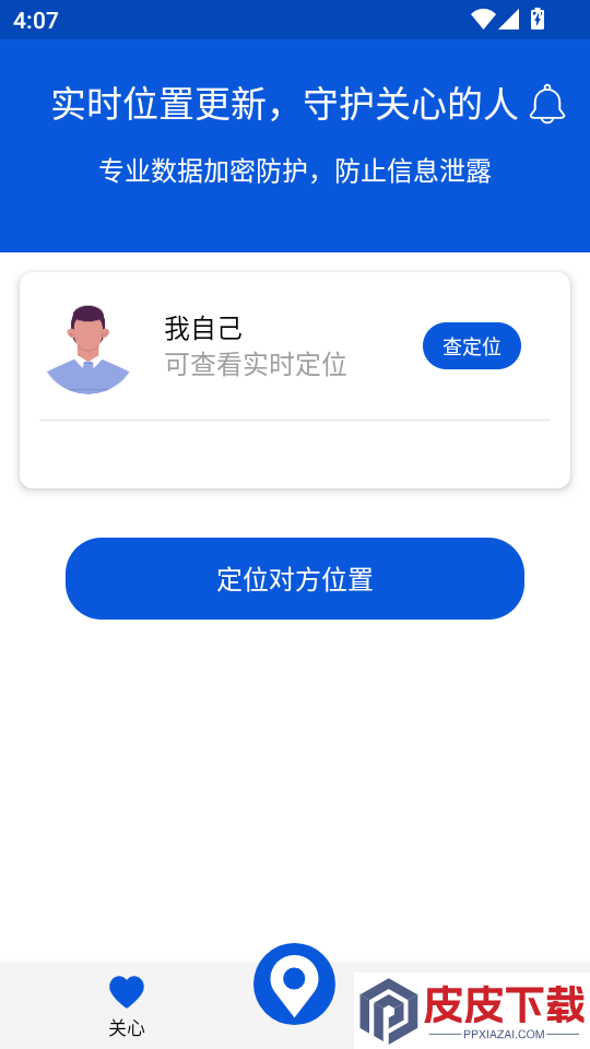 Zenly手机定位APP下载