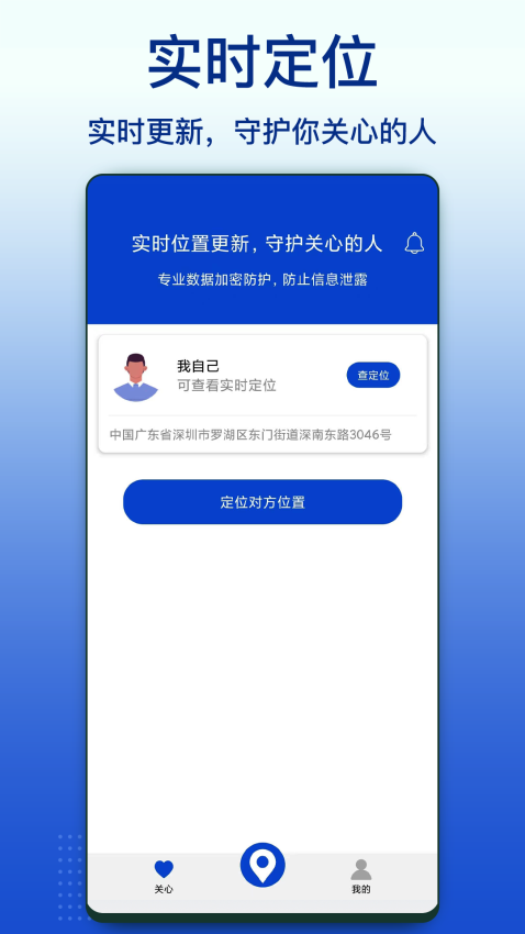 Zenly手机定位APP下载