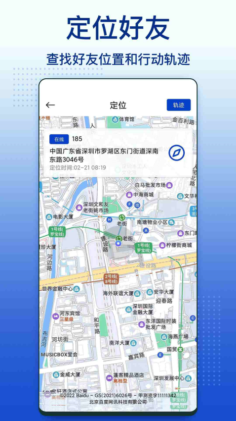 Zenly手机定位APP下载