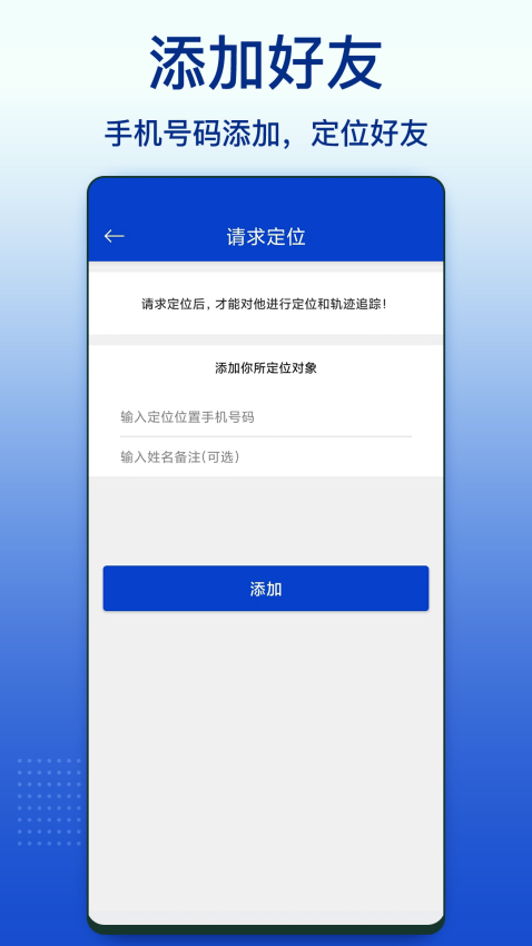 Zenly手机定位APP下载