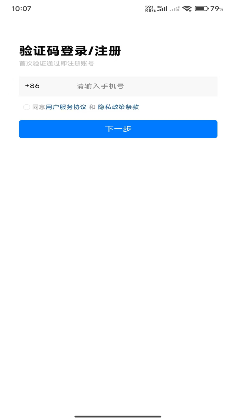 职通专列app官方版下载