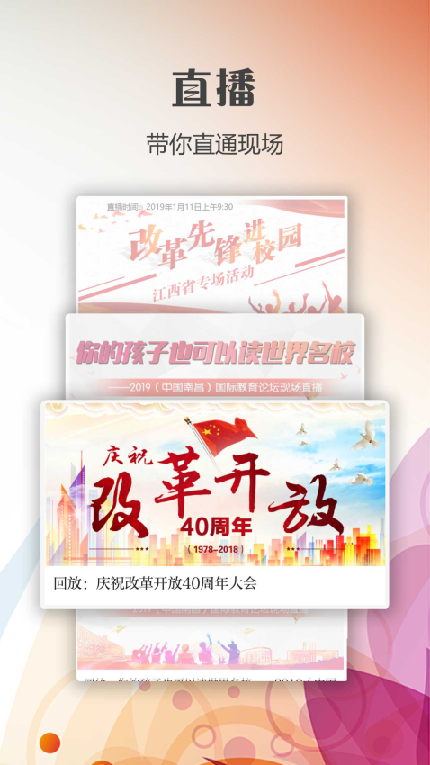 新南昌app最新版本下载