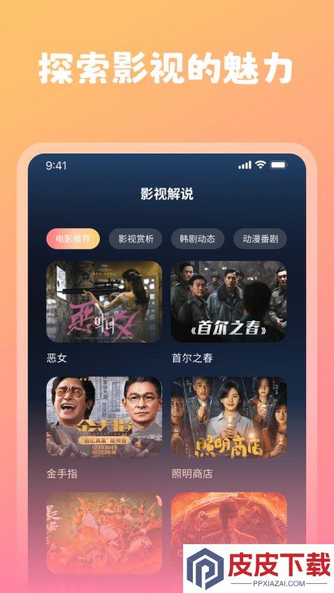 桔子视频app最新版下载安装