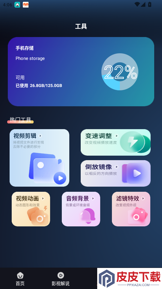 桔子视频app最新版下载安装