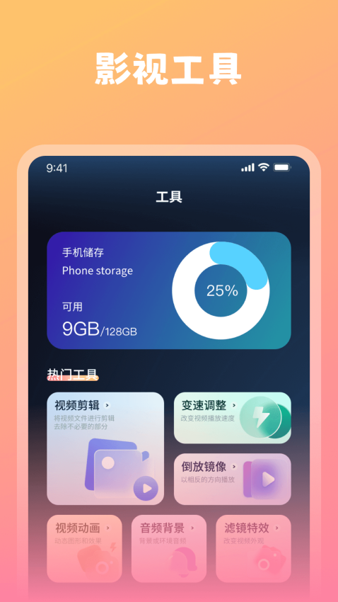 桔子视频app最新版下载安装