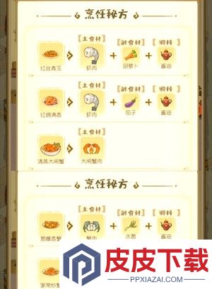 解忧小食光食谱配方一览表