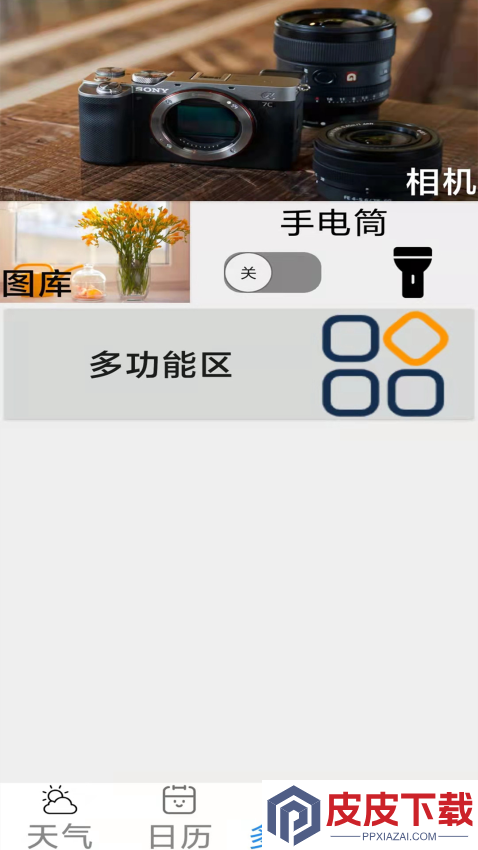 大字版app免费版下载
