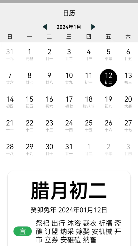 大字版app免费版下载