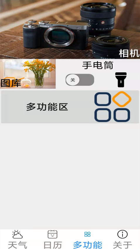 大字版app免费版下载