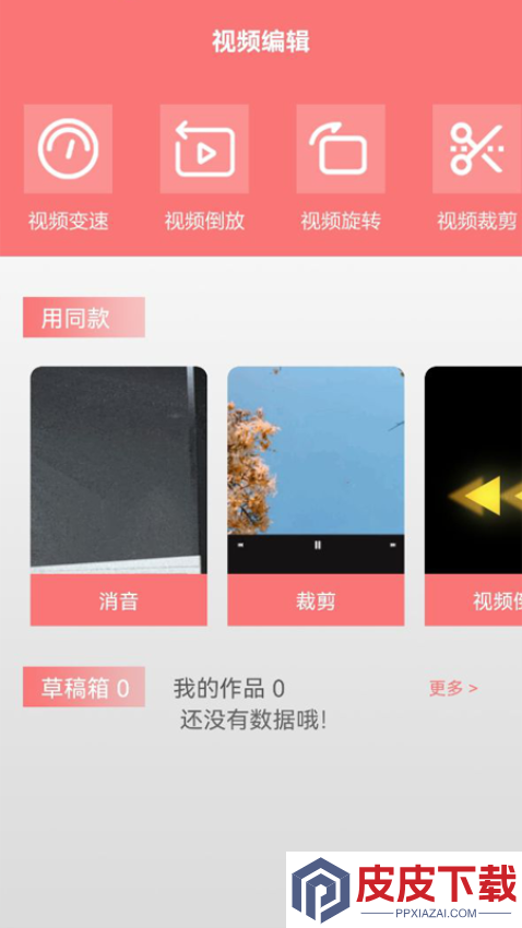 蓝狐影视app官方版下载