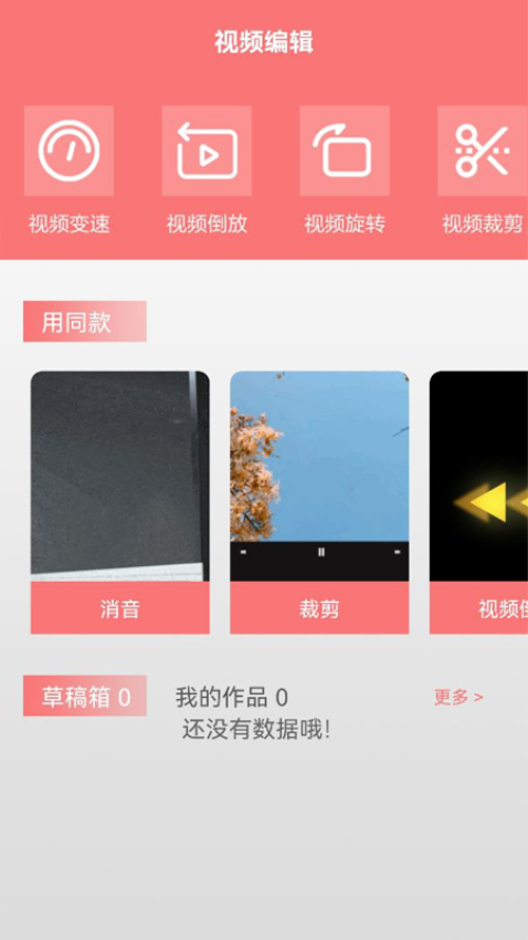 蓝狐影视app官方版下载