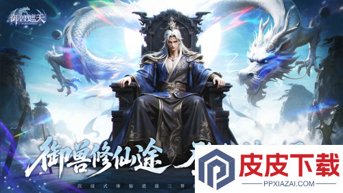 御兽遮天兑换码合集
