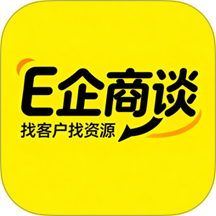 E企商谈官网版