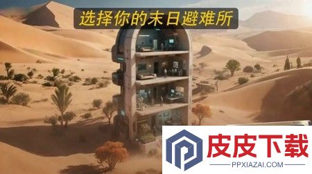 末日指挥官破解版无限钻石
