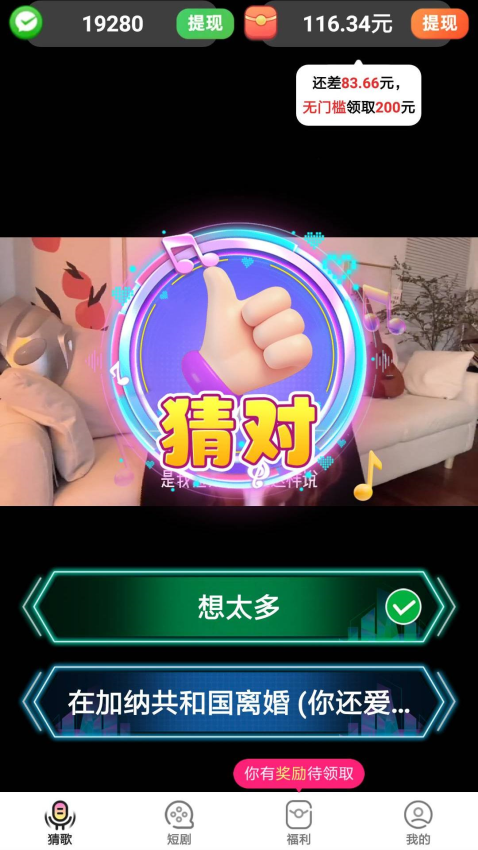 猜歌大富翁app免费版下载