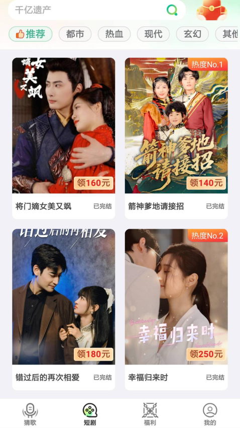 猜歌大富翁app免费版下载