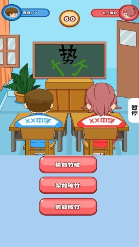双人对决赛手游最新版下载