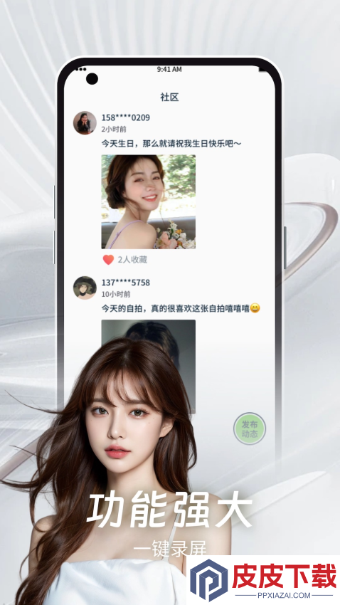 泡芙视频手机版APP下载