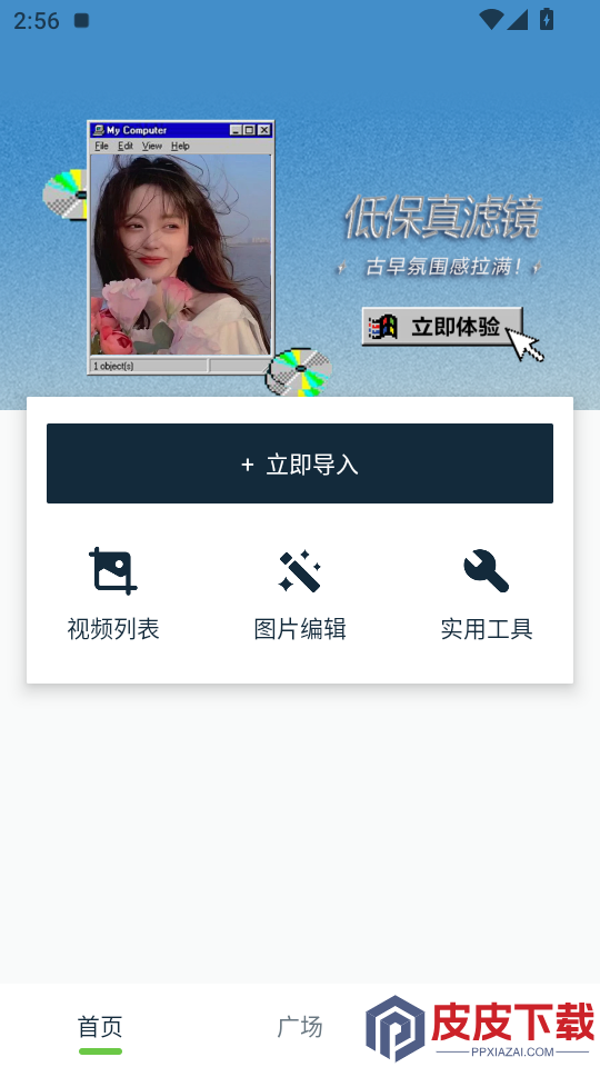泡芙视频手机版APP下载